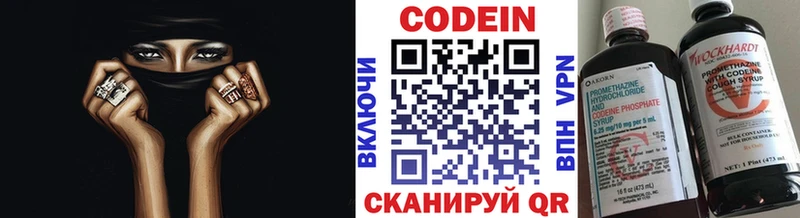 МЕГА сайт  Плёс  Кодеин Purple Drank 