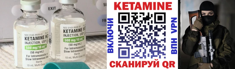 Кетамин VHQ  как найти закладки  Плёс 