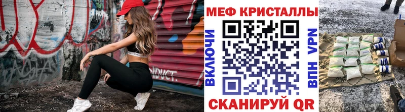 Мефедрон кристаллы  Плёс 