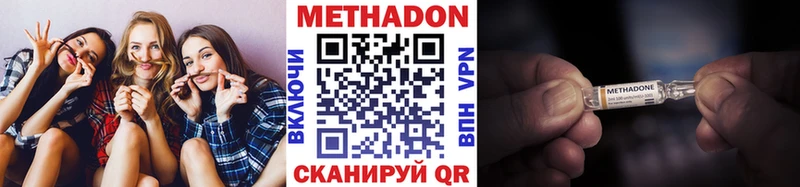 где купить наркоту  Плёс  МЕТАДОН VHQ 